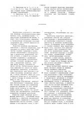 Линейный многофазный двигатель (патент 1166232)