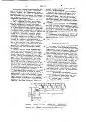 Поточная линия для получения легких металлов электролизом хлоридов (патент 1002407)