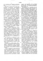 Способ механической обработки изделий (патент 1563955)