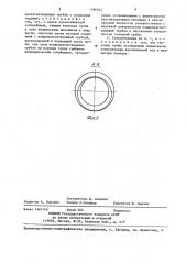 Теплообменник (патент 1386842)