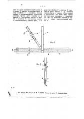 Прибор для расчетов поставов в лесопильном деле (патент 18419)