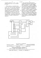 Управляемый делитель частоты следования импульсов (патент 1115238)
