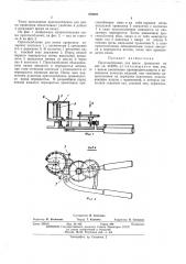 Приспособление для вязки проволоки (патент 479547)