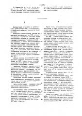 Отражательная призма (патент 1144073)