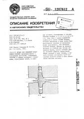 Штамп для объемной штамповки поковок (патент 1207612)