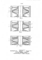 Амортизатор насосной штанговой колонны (патент 1134692)