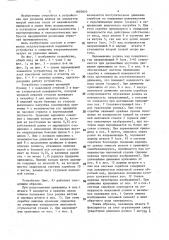 Устройство для удаления шлама из аппаратов мокрой пылеочистки (патент 1607870)
