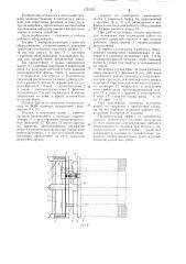 Кусторез (патент 1222225)