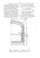 Стекловаренная ванная печь (патент 962217)