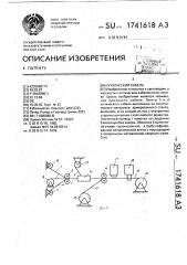 Оптический кабель (патент 1741618)