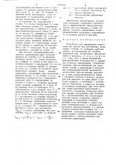 Устройство для определения характеристик грунта при растяжении (патент 1278398)
