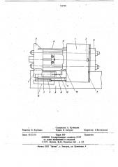 Машина для литья под давлением (патент 719799)