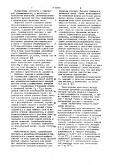 Способ получения алкилбензолсульфокислоты (патент 1133266)