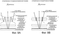 Оптическая система и дисплей (патент 2473935)