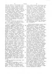 Устройство для предотвращения сегрегации сыпучего материала при укладке его в штабель (патент 925810)