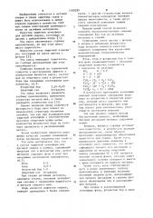 Состав защитной атмосферы для дуговой сварки в камере (патент 1109299)
