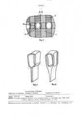 Ротор электрической машины (патент 1525813)