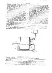 Способ смешивания и обработки жидкофазных систем (патент 1567258)