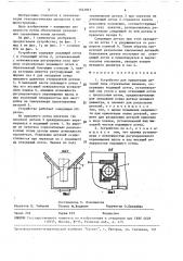Устройство для ориентации деталей типа ступенчатых валиков (патент 1541013)