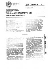 Способ томографии (патент 1461408)