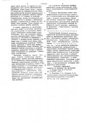 Измерительный генератор импульсов (патент 750700)