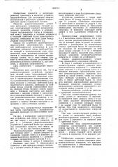Ударопоглощающее устройство автосцепки (патент 1039773)