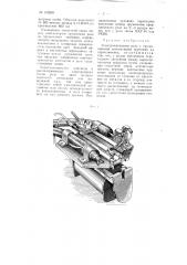 Электромагнитное реле (патент 109295)