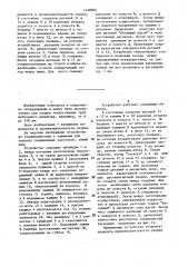 Устройство для осадки и создания регулируемого гарантированного зазора между свариваемыми поверхностями (патент 1438934)