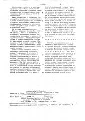 Вентиль (патент 1441131)