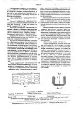 Способ соединения несущих конструкций электросетей (патент 1653049)