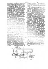 Установка для гидравлического погружения иглофильтров (патент 1237746)