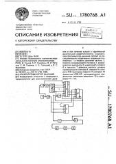 Электростимулятор дыхания (патент 1780768)