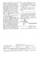 Способ получения 9-(2-оксиэтоксиметил)гуанина (патент 1454253)