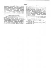 Ротор окорочно-зачистного станка (патент 585970)
