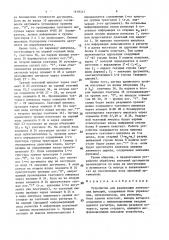 Устройство для реализации логических функций (патент 1619247)