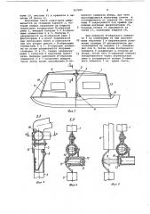 Тент лодки-дачи (патент 517205)