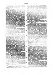 Гидростатическая червячно-реечная передача (патент 1709148)