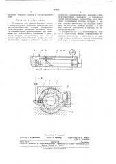 Патент ссср  191322 (патент 191322)