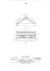 Ветрозащитное устройство плавучего дока (патент 582141)