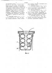 Доильный стакан (патент 1556602)