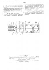 Струйный вихревой усилитель (патент 510593)
