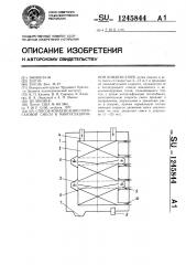 Способ конденсации парогазовой смеси в многосекционном конденсаторе (патент 1245844)