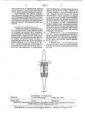 Лопастная машина (патент 1809171)