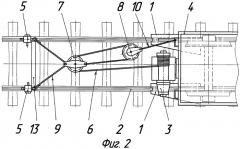 Устройство для постановки на путь и перемещения сошедшего с рельсов подвижного состава (патент 2509671)