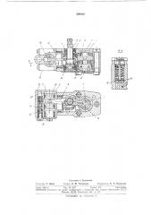 Распределительное устройство (патент 299409)