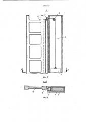 Лестница для купе пассажирского вагона (патент 1172797)