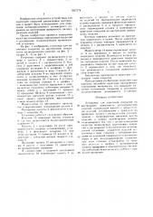 Установка для нанесения покрытия на внутреннюю поверхность цилиндрических изделий (патент 1627274)