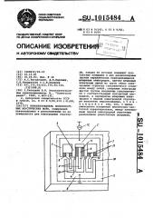 Преобразователь поверхностных акустических волн (патент 1015484)