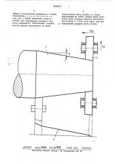Способ накатывания конических резьб (патент 484927)