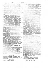 Униполярный электродвигатель (патент 1014100)
